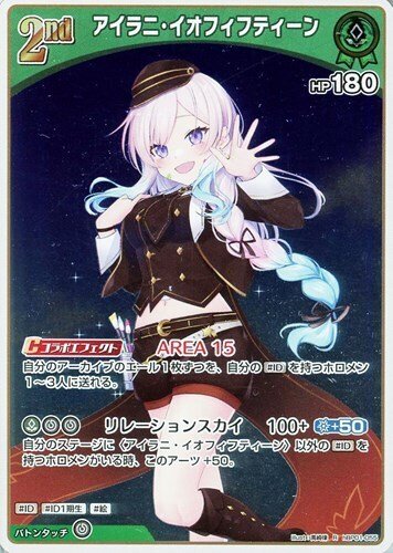 ホロカ デッキ解説 レイネイオフィ|みたらしろん ホロカ デッキ解説 レイネイオフィ|みたらしろん