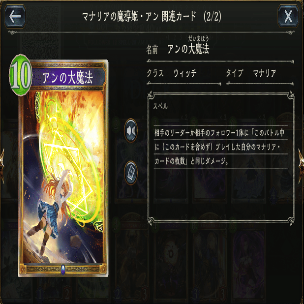 自分の使ってきたデッキの紹介（ウィッチ編）｜でんちゅう