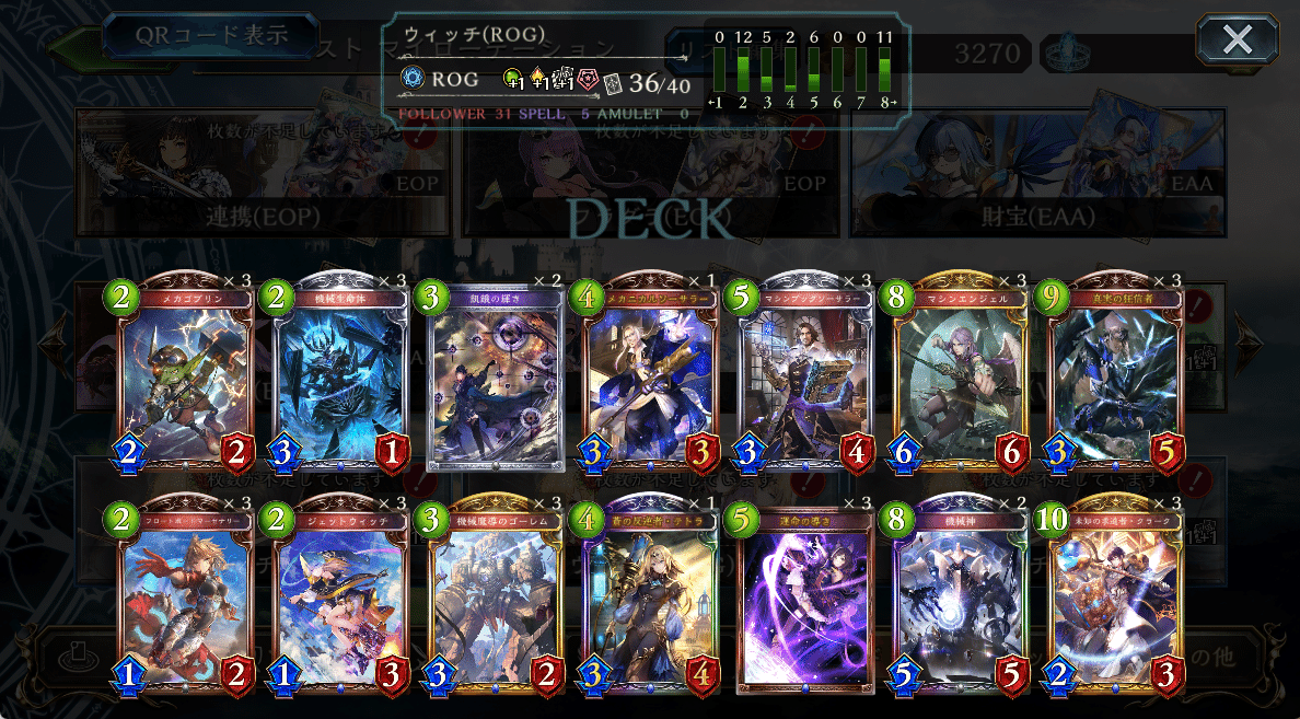 自分の使ってきたデッキの紹介（ウィッチ編）｜でんちゅう