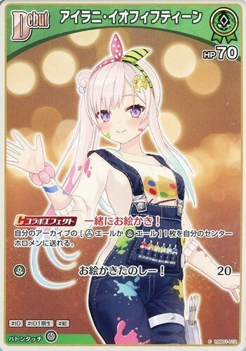 ホロカ デッキ解説 レイネイオフィ|みたらしろん ホロカ デッキ解説 レイネイオフィ|みたらしろん