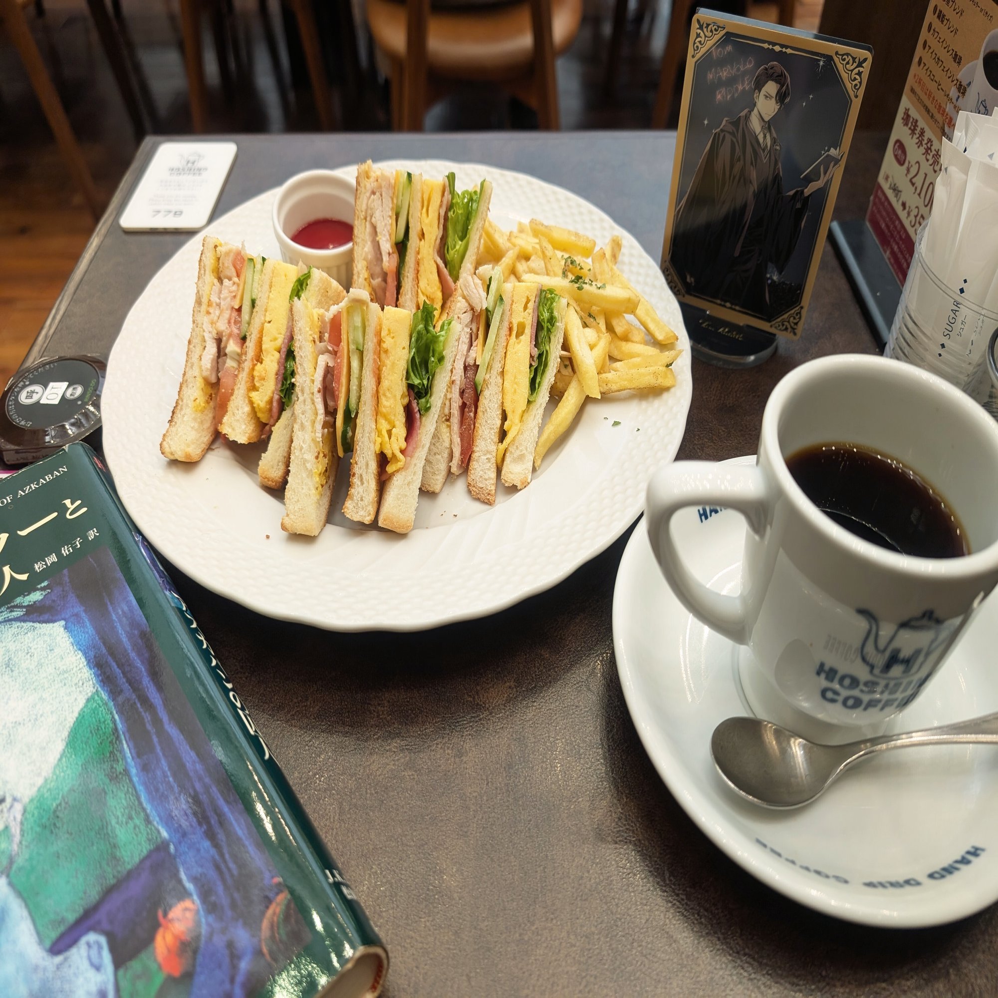 ハリポタ再読③ アズカバンの囚人｜もっさりイノシシ