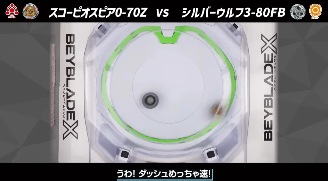 BEYBLADEX ベイブレードX:スコーピオスピア0-70Z開発チーム動画公開