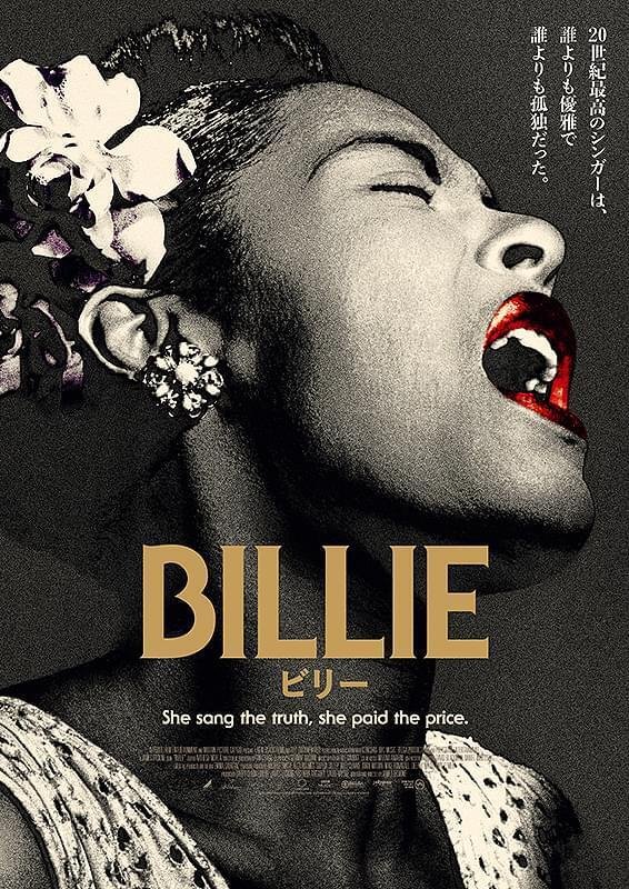 ビリー・ホリデイの真実 [VHS] NU66 独特の上品 ビリー・ホリデイの真実 Amazon.co.jp: [VHS] 家電