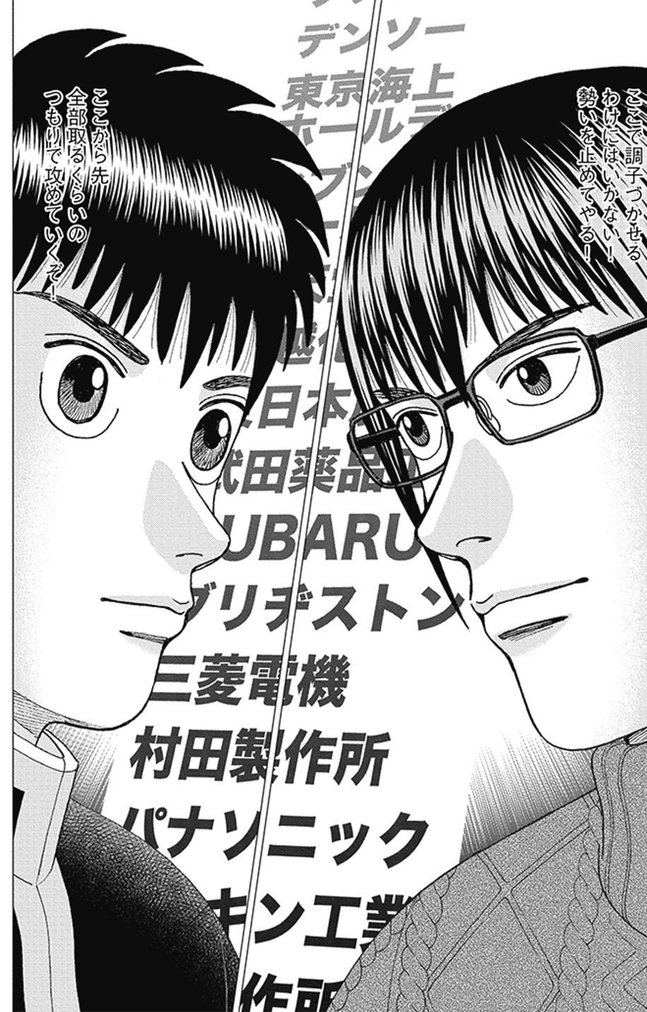 ミスをしないことの重要性(『インベスターZ』第174話)｜ドラゴン