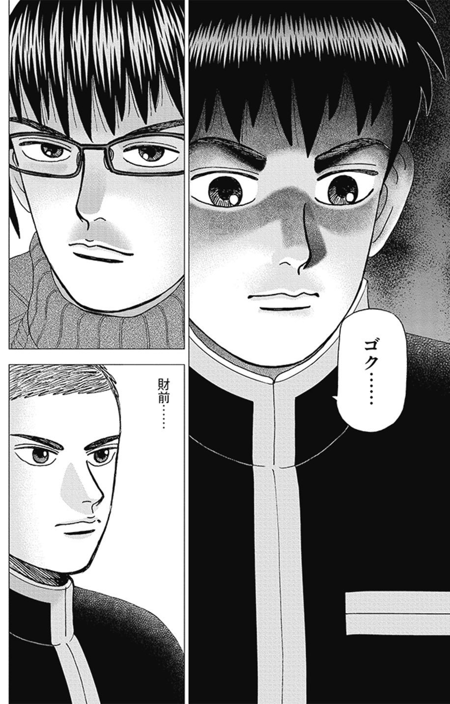 時には流れに身を任せる柔軟性(『インベスターZ』第175話