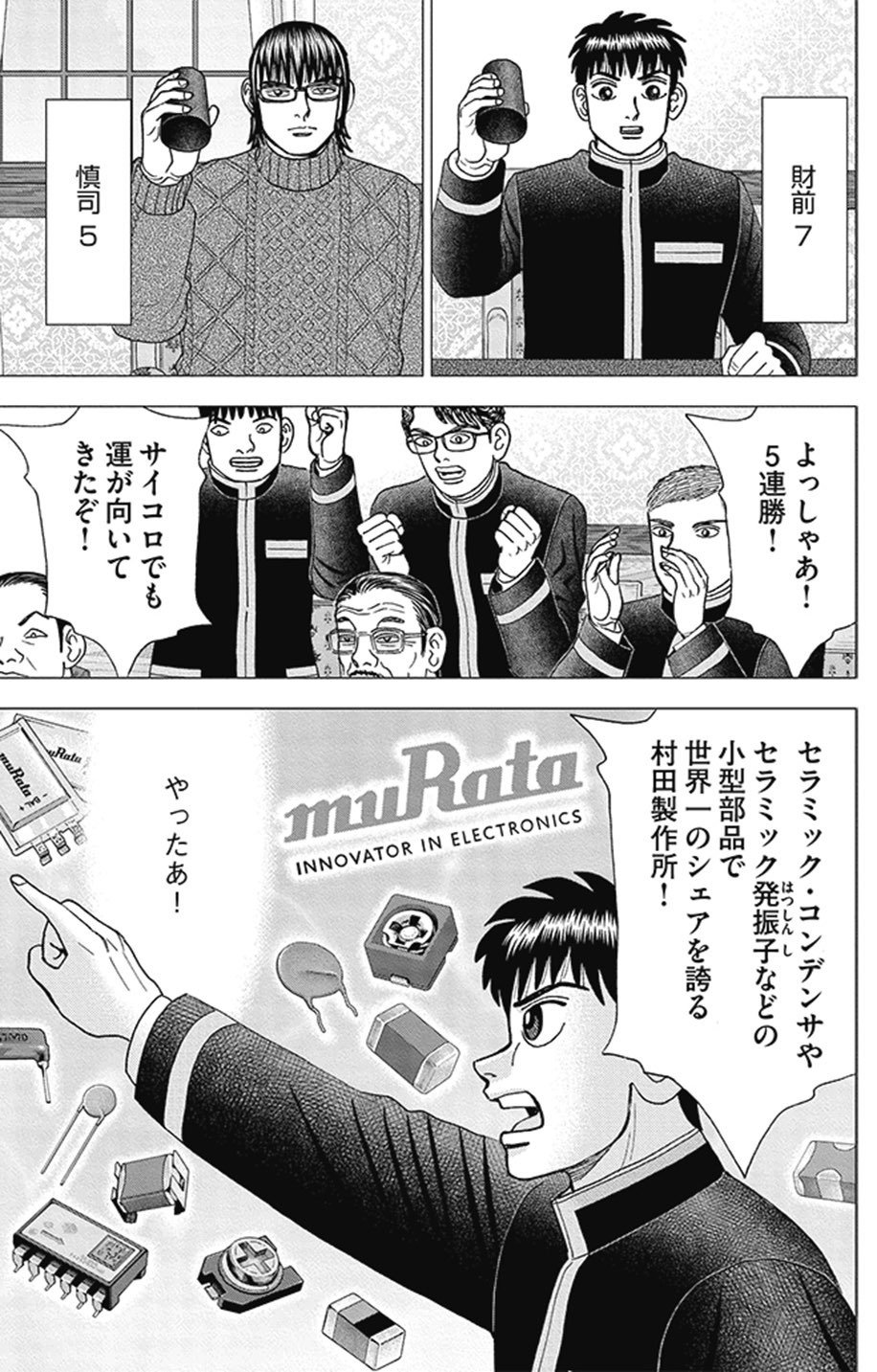 インベスタ－Ｚ インベスターZ(15) (モーニングKC) | 三田 紀房 |本 | 通販 | Amazon