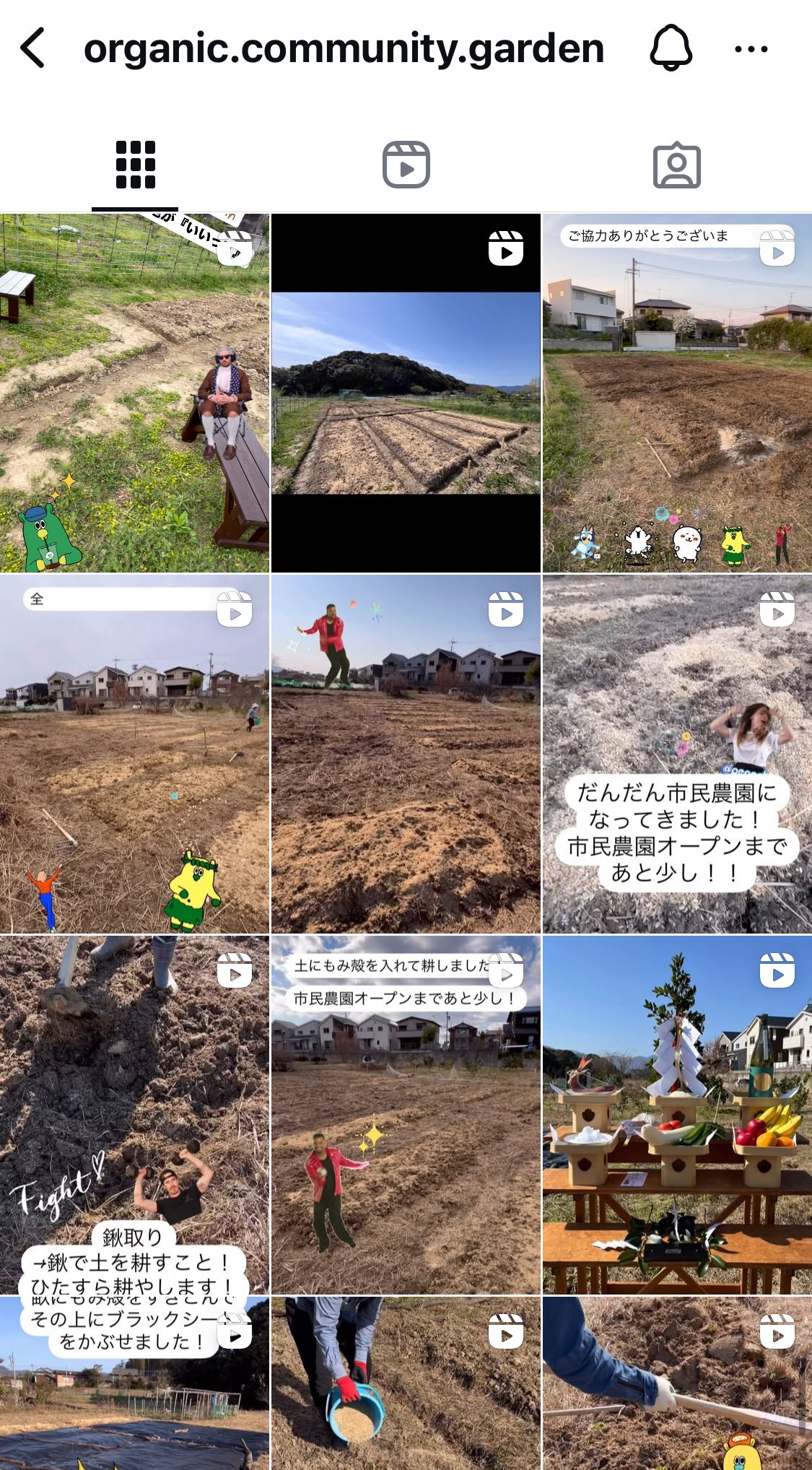 福岡糸島にある貸し農園のインスタグラムの様子。無農薬栽培、自然農法、有機栽培、オーガニック栽培が楽しめる貸し農園。