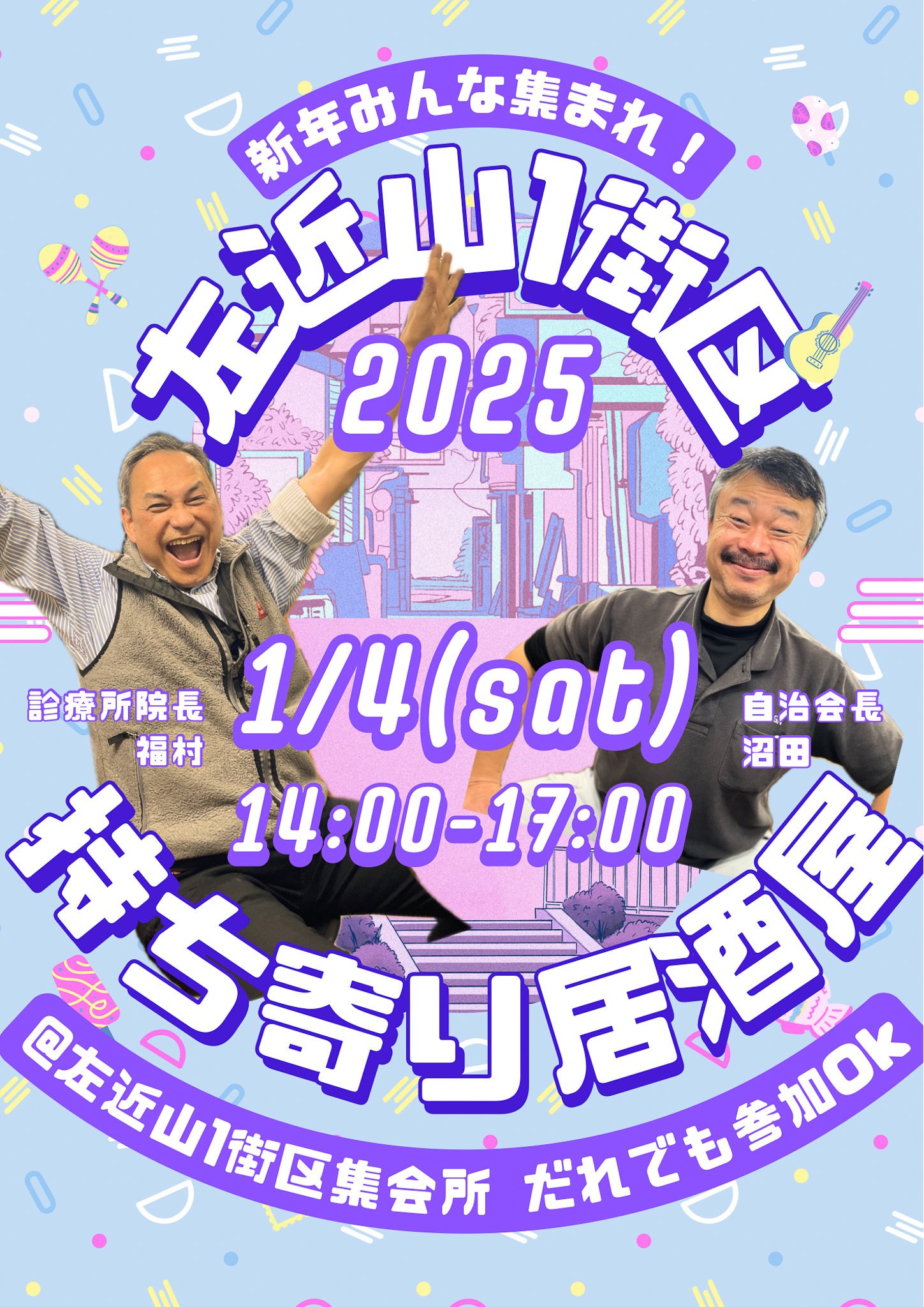 トリオ左近山で始める取り組み「素敵な70代になるための第一歩