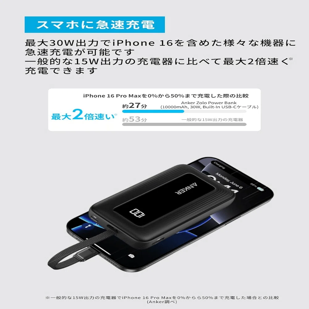 新製品】新定番登場か？コスパ抜群モバイルバッテリーが登場