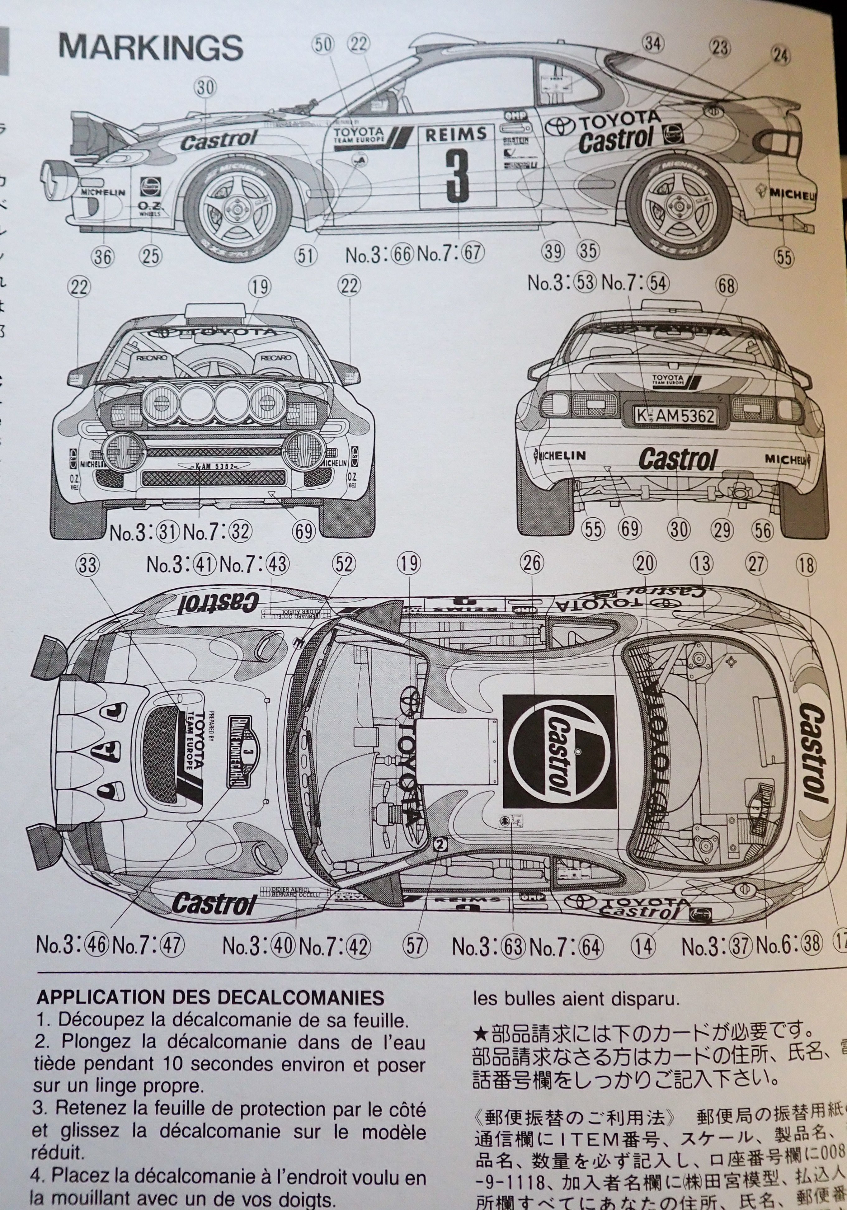 1/10 ラジコンボディ カストロールセリカを作ろう｜セるしうす