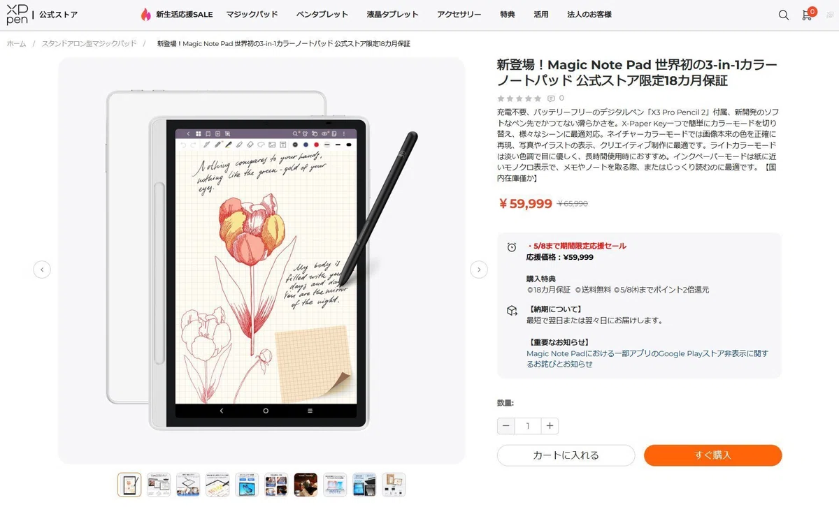 Magic Note Padを買ってみた｜きんちゃん/Kinchan