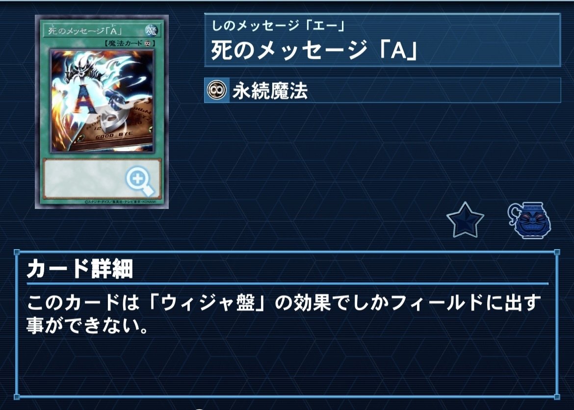 ウィジャ盤」ってなに？【遊戯王の思い出話】｜ファイ/FAi.