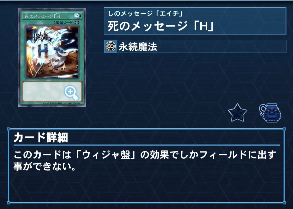 ウィジャ盤」ってなに？【遊戯王の思い出話】｜ファイ/FAi.