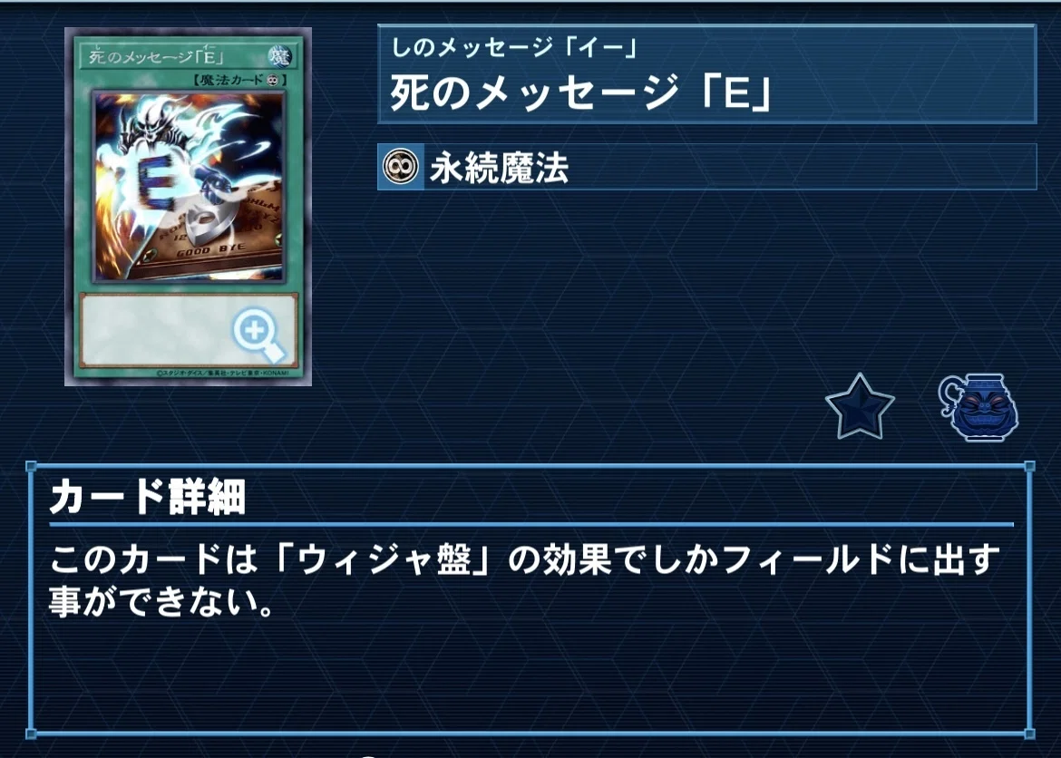 ウィジャ盤」ってなに？【遊戯王の思い出話】｜ファイ/FAi.