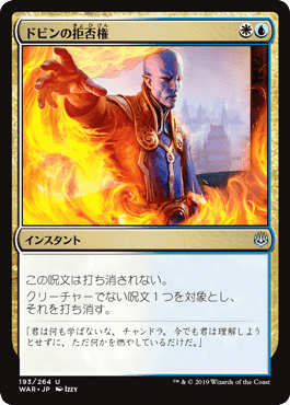 MtG】オリジナルデッキ『The ALL』【ミシック達成】｜白鳳