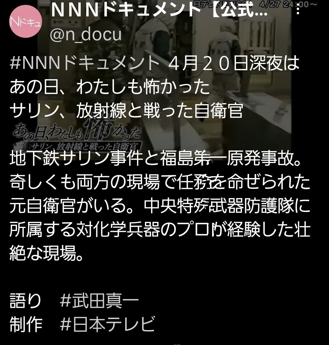あの日、わたしも怖かった』｜宮澤重夫 特殊災害防災アドバイザー