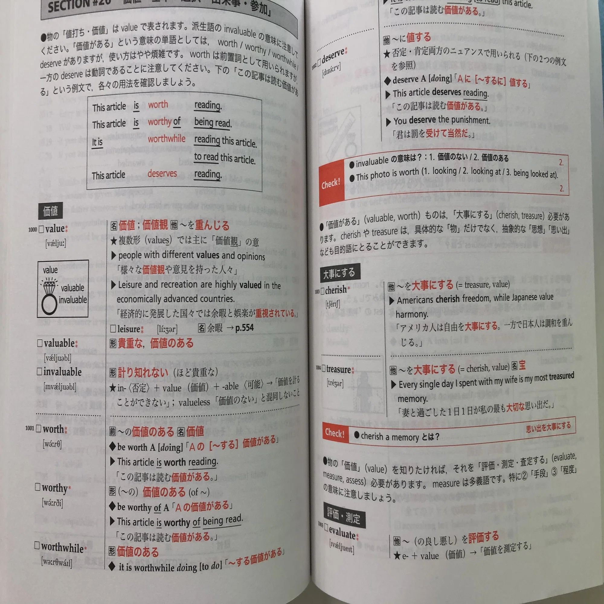 生徒更新】 完全我流 鉄壁の使い方｜株式会社パラリア（自学自習型学習 