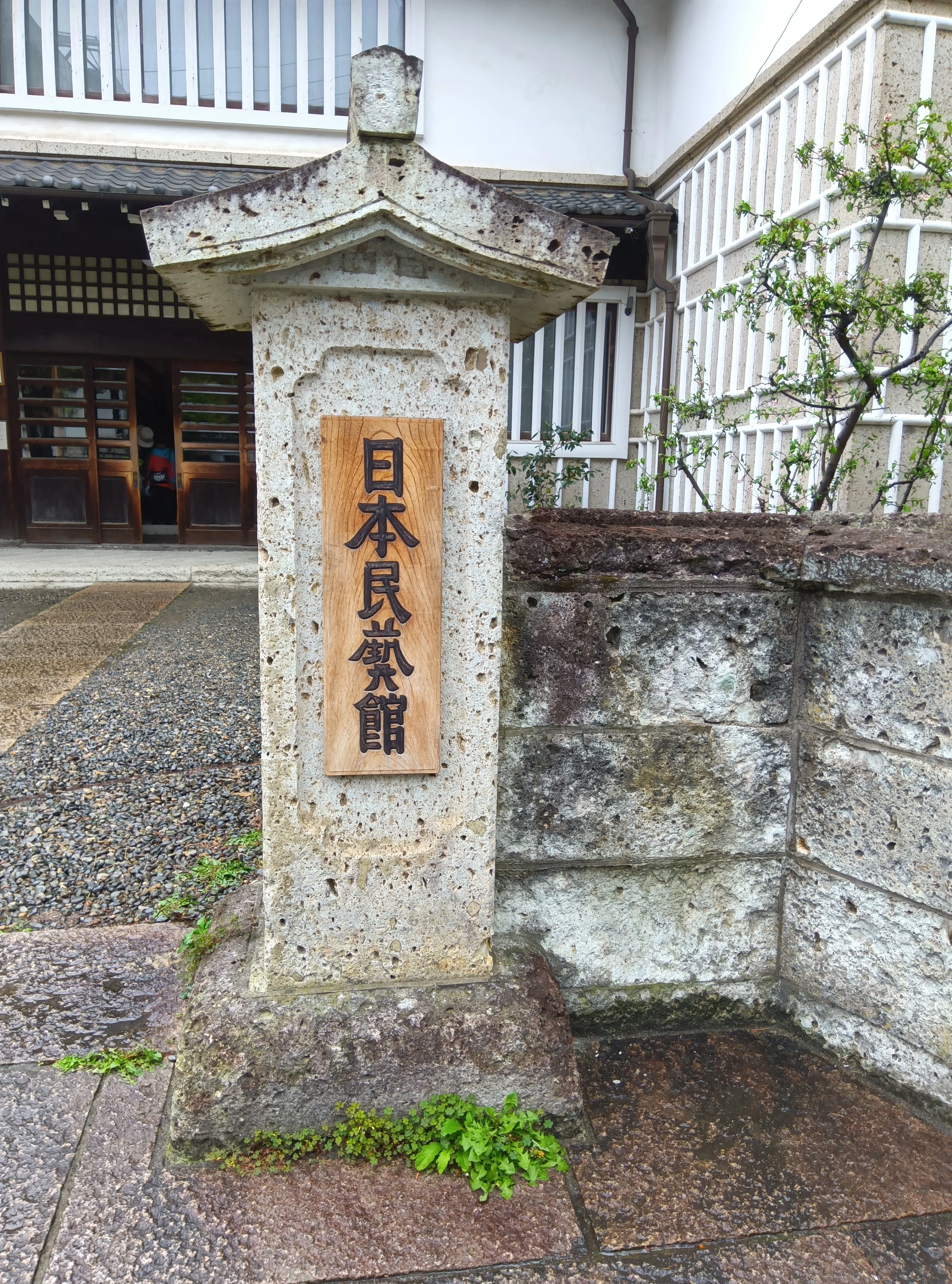 日本民芸館 民藝 無作為の美―深澤直人が心を打たれたものたち に行っ