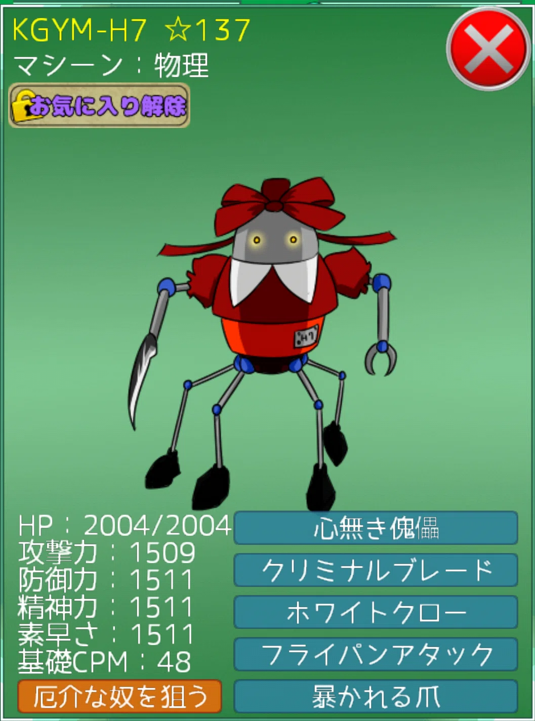 雛ちゃんファクトリー】疑似対戦の編成意図について｜みじゅた