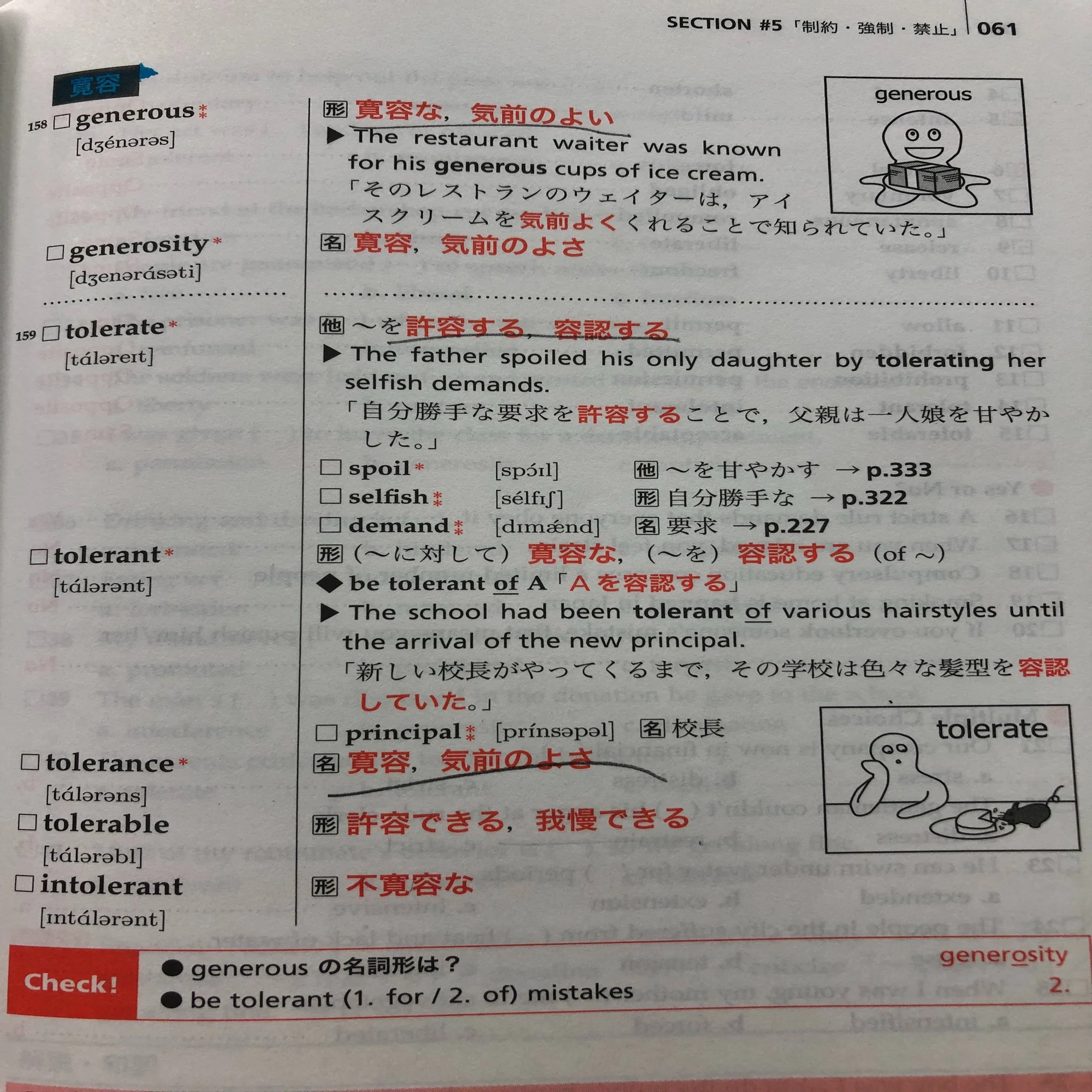 生徒更新】 完全我流 鉄壁の使い方｜株式会社パラリア（自学自習型学習 