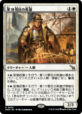MtG】オリジナルデッキ『The ALL』【ミシック達成】｜白鳳