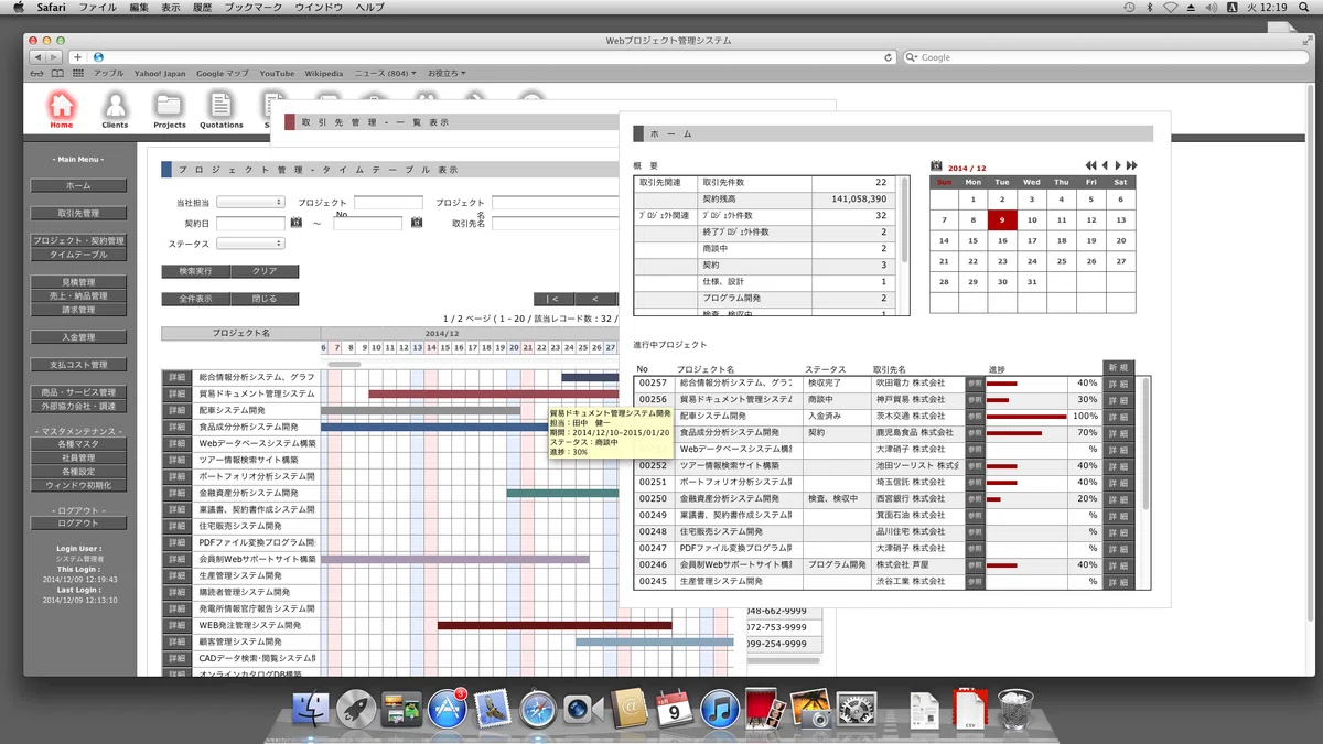 Development Record of the Compiled Ultra-High-Speed Web Database ...