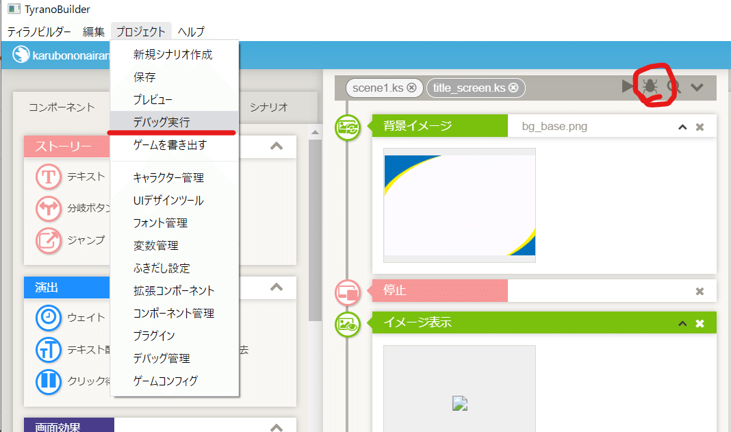 ティラノページ backend=imagemagick;version=1;