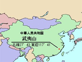武夷山