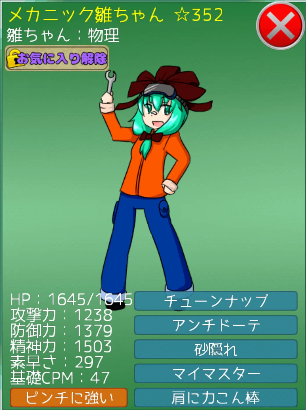 雛ちゃんファクトリー】疑似対戦の編成意図について｜みじゅた