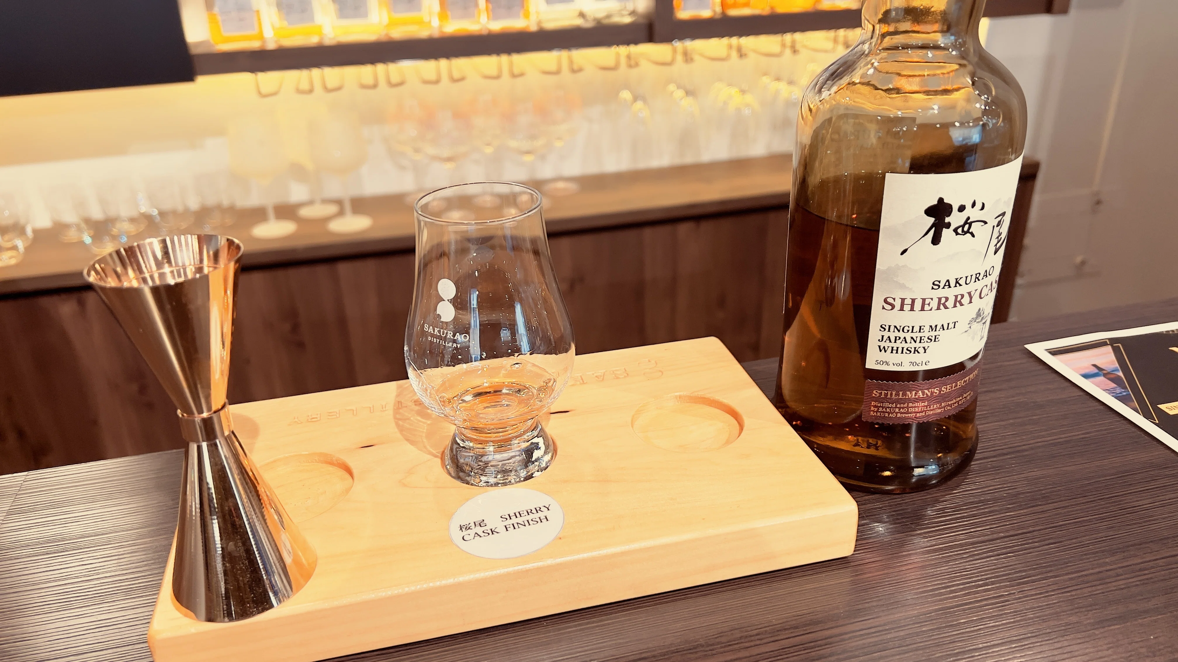 ウイスキーの飲み比べを楽しもう！【広島・SAKURAO DIstillery】 - 僕