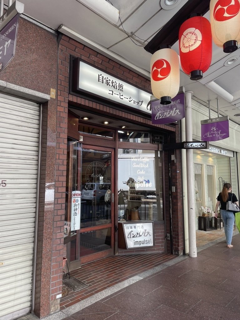 ジャズ喫茶　京都　impulse インパルス　マッチ箱　JAZZ Kyoto 京都レトロ喫茶めぐり33】昭和のジャズ喫茶の名残＠インパルス｜秋乃栗子