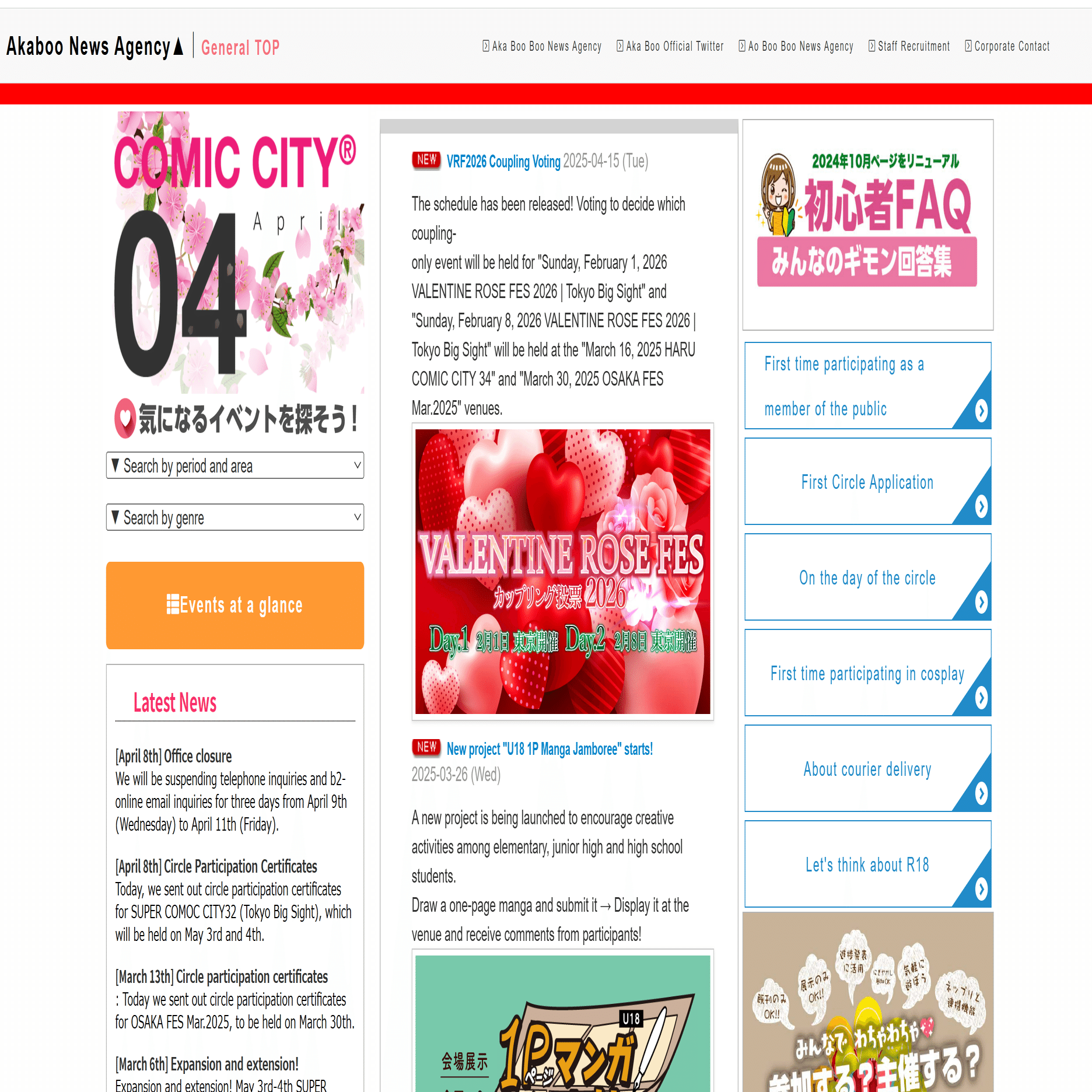 Comic events for Beginners plus Tokyo Big Sight｜Moon 𓅓𓍯𓍯𓈖