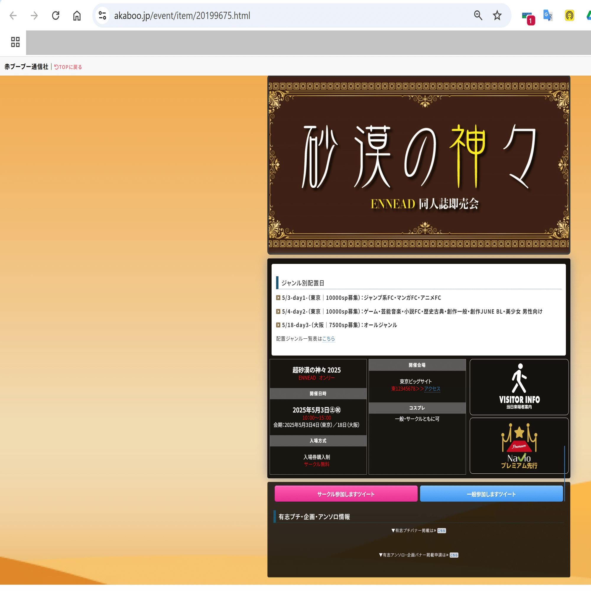 あかさま確認ページ♡ Zendesk Support｜特定のチケットのステータスを、自動で変更する