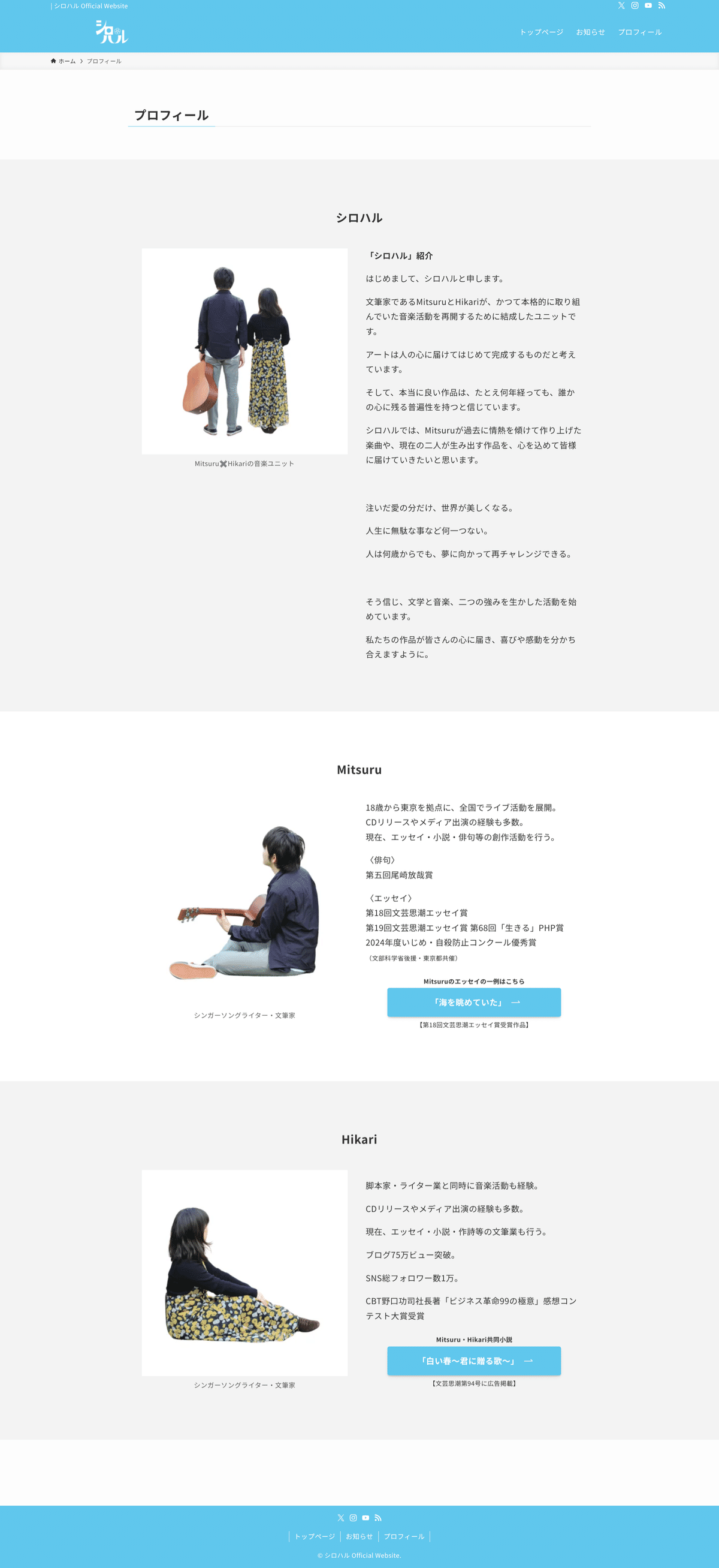 わずか2日で完成！プロのホームページ制作の過程を大公開【超絶