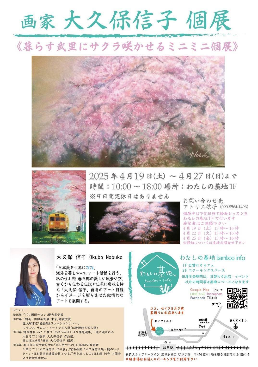 久保木彦、【西畑駅の春】、希少な画集画、新品高級額・額装付 Amazon.co.jp: 額絵 日本画 花鳥画 春飾り 桜に鶯 F4 緒方葉水
