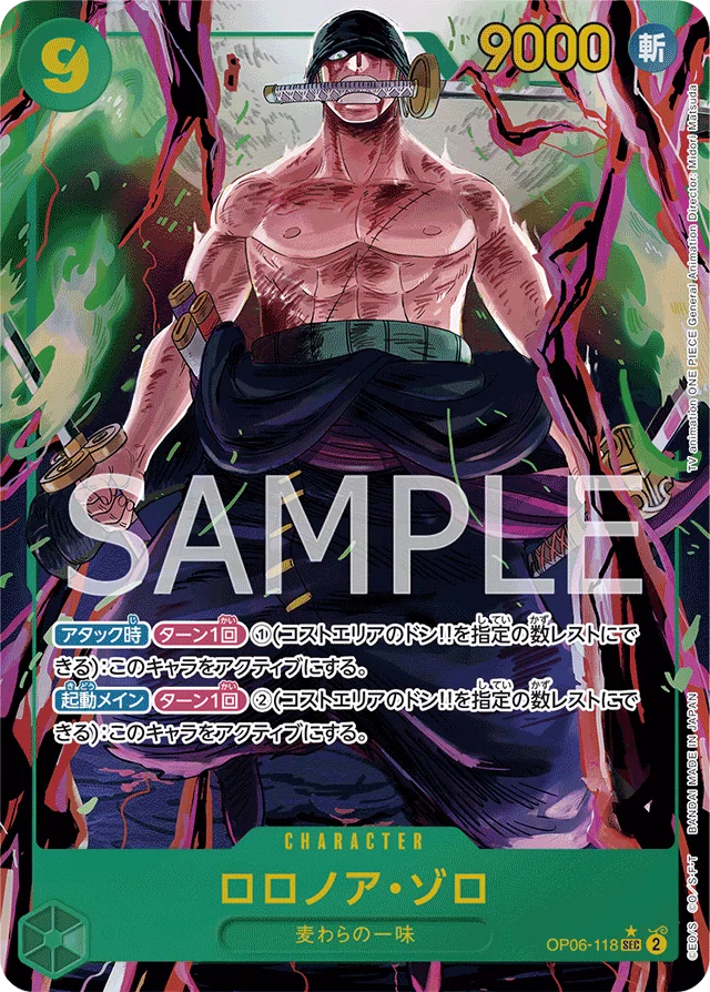 ワンピースカード　ルフィ&ゾロ 対青紫ルフィ特化！】緑紫ルフィの威圧【9ゾロ型】【ワンピースカード