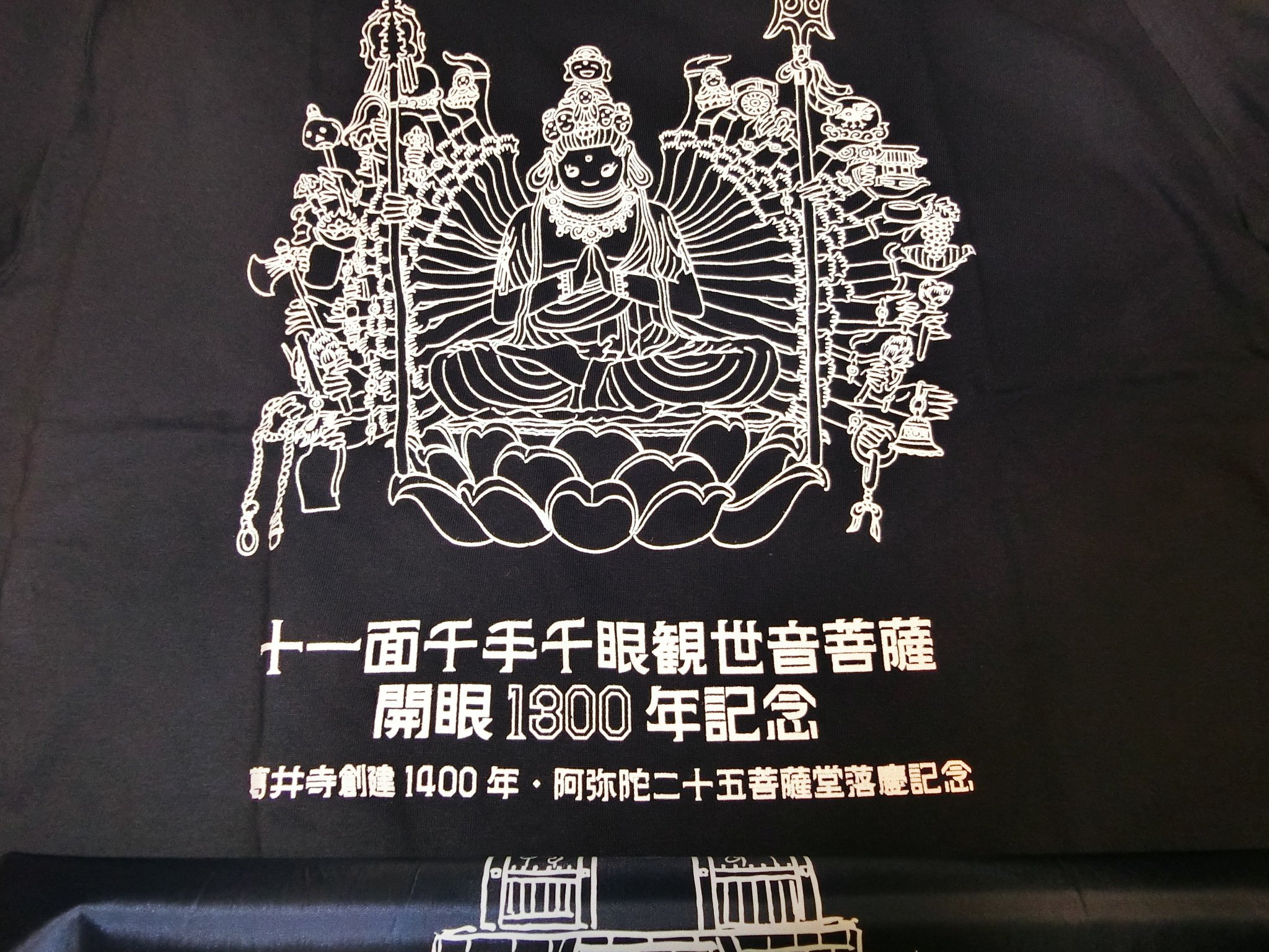 2025/4/20から秘仏公開記録と京都/奈良/大阪『国宝展』開始の見どころ