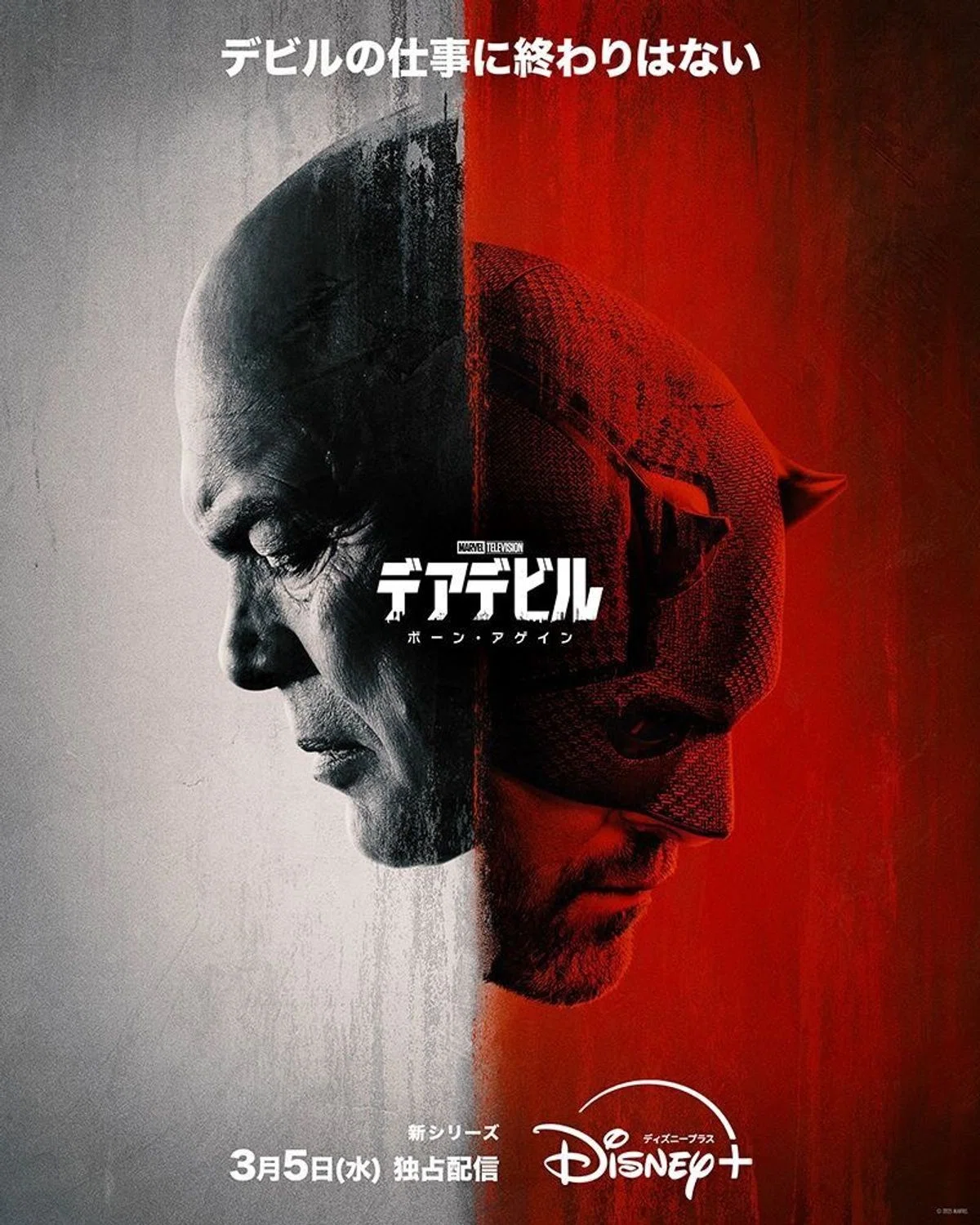 Spoilers Included] Netflix 'Daredevil' Season 1 Review #1｜Beyond