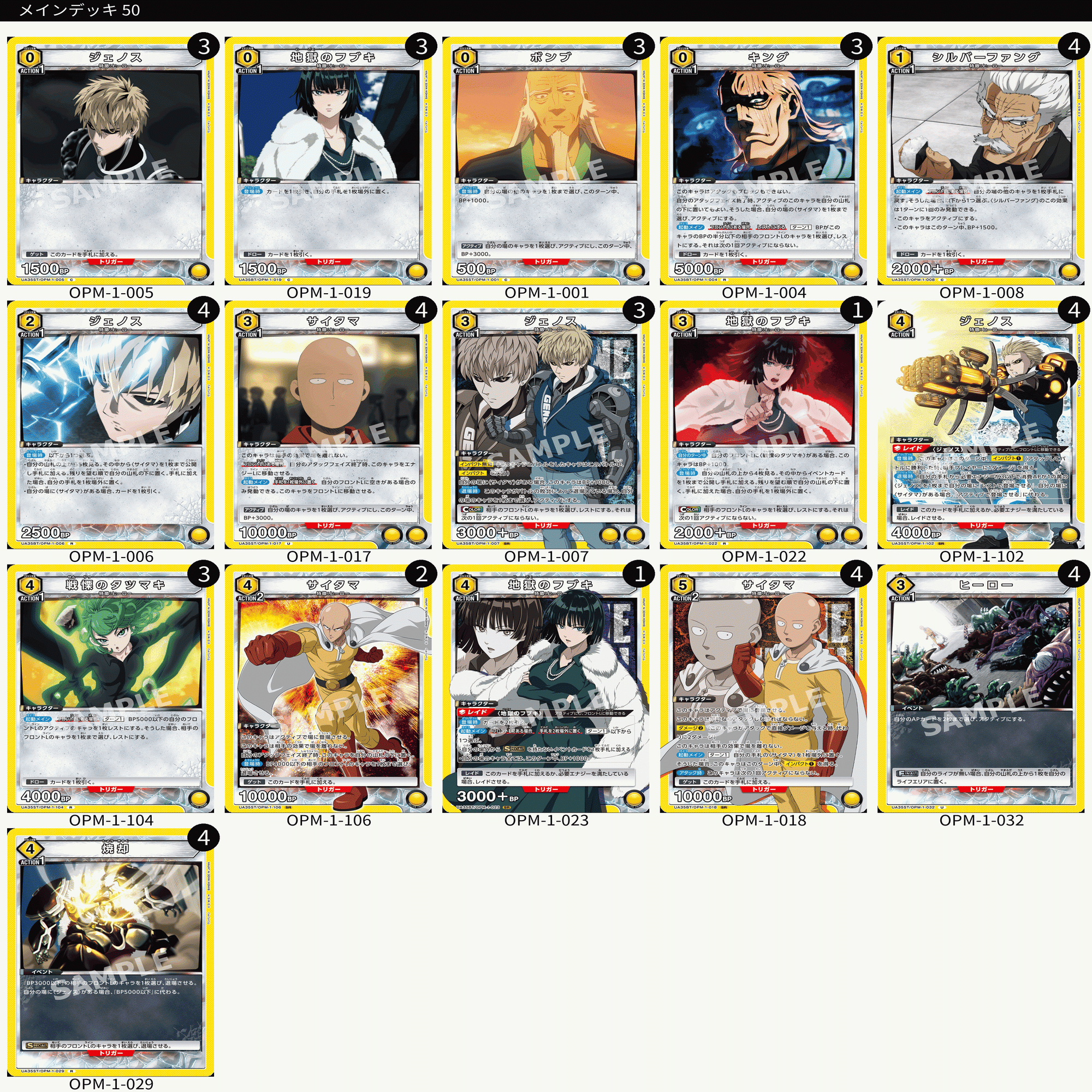 ユニオンアリーナ】サイタマジェノスが面白い｜385