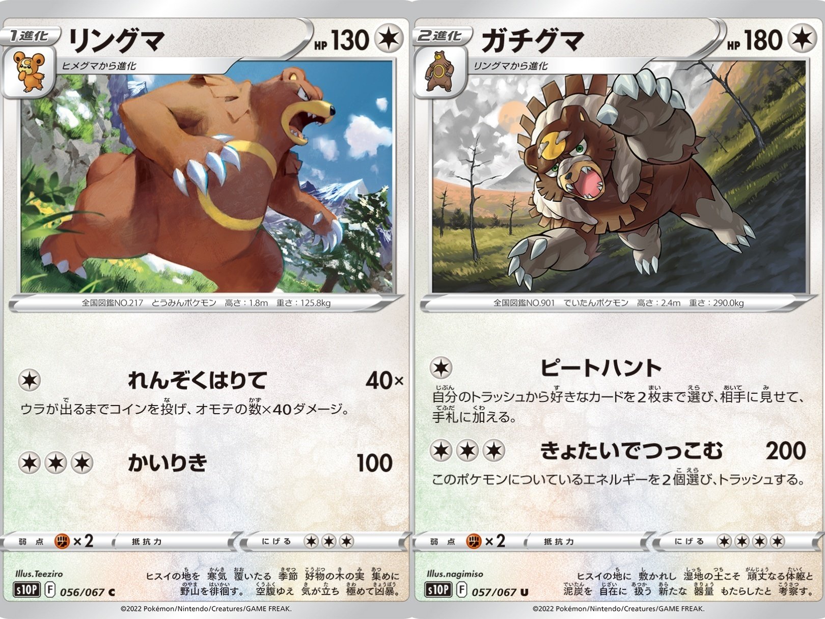 リングマ　2009 ポケカの歴代リングマ/ガチグマ｜リユルン