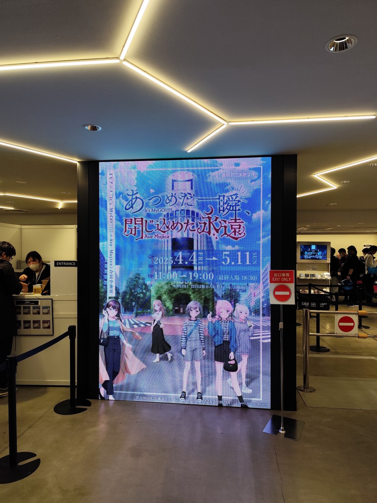 TVアニメ『It's MyGO!!!!! × Ave Mujica』合同企画展 『あつめた一瞬、閉じ込めた永遠』｜てんくず