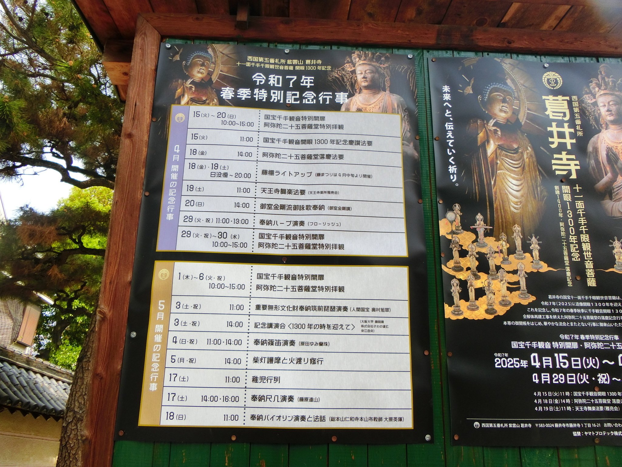 金運爆上げ　特別祈祷済み　純銀製リング　本尊国宝梵字千手観音　大坂　藤井寺 金運爆上げ 特別祈祷 川崎大師 不動明王梵字入 本水晶お念珠