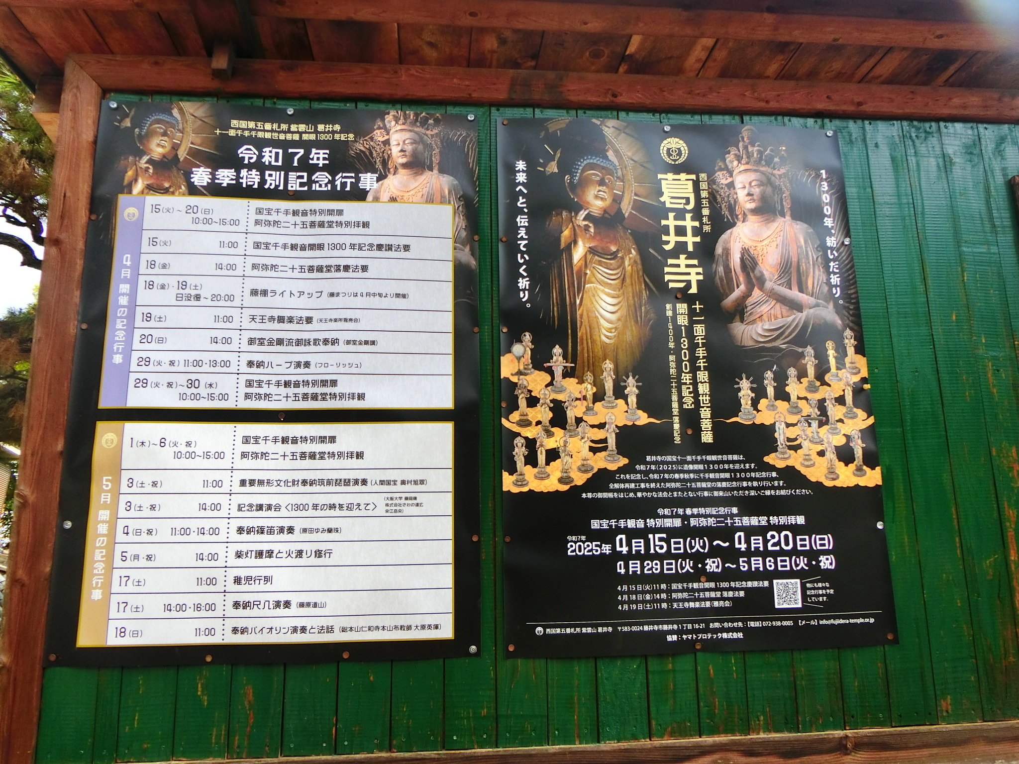 手渡し希望！額付き、超貴重！鼻曼荼羅 関西花の寺二十五霊場巡拝カード 手渡し希望！額付き、超貴重！鼻曼荼羅 関西花の寺二十五霊場