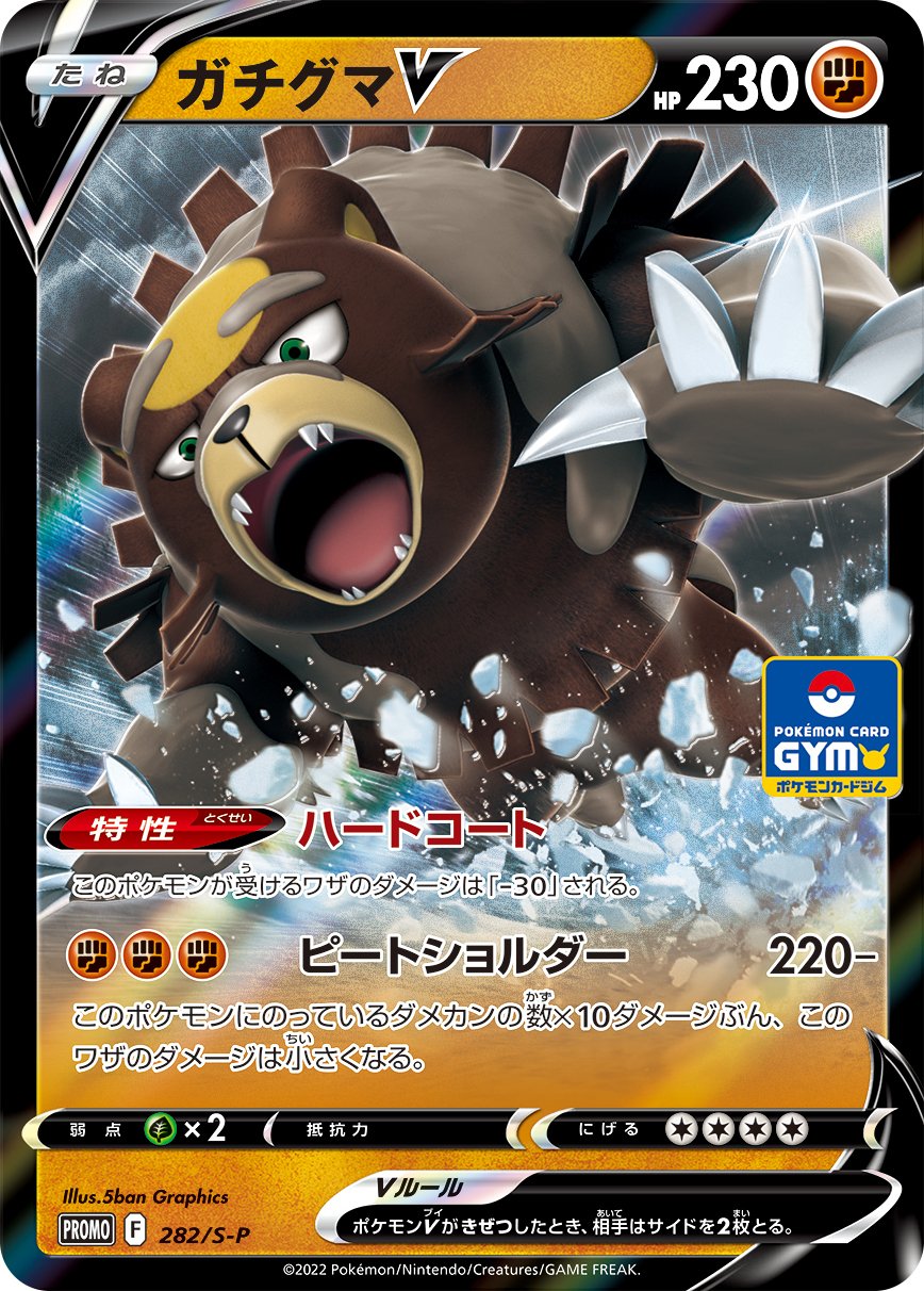 ポケモンカードゲーム リングマ リングマ | ポケモンカードゲーム公式ホームページ
