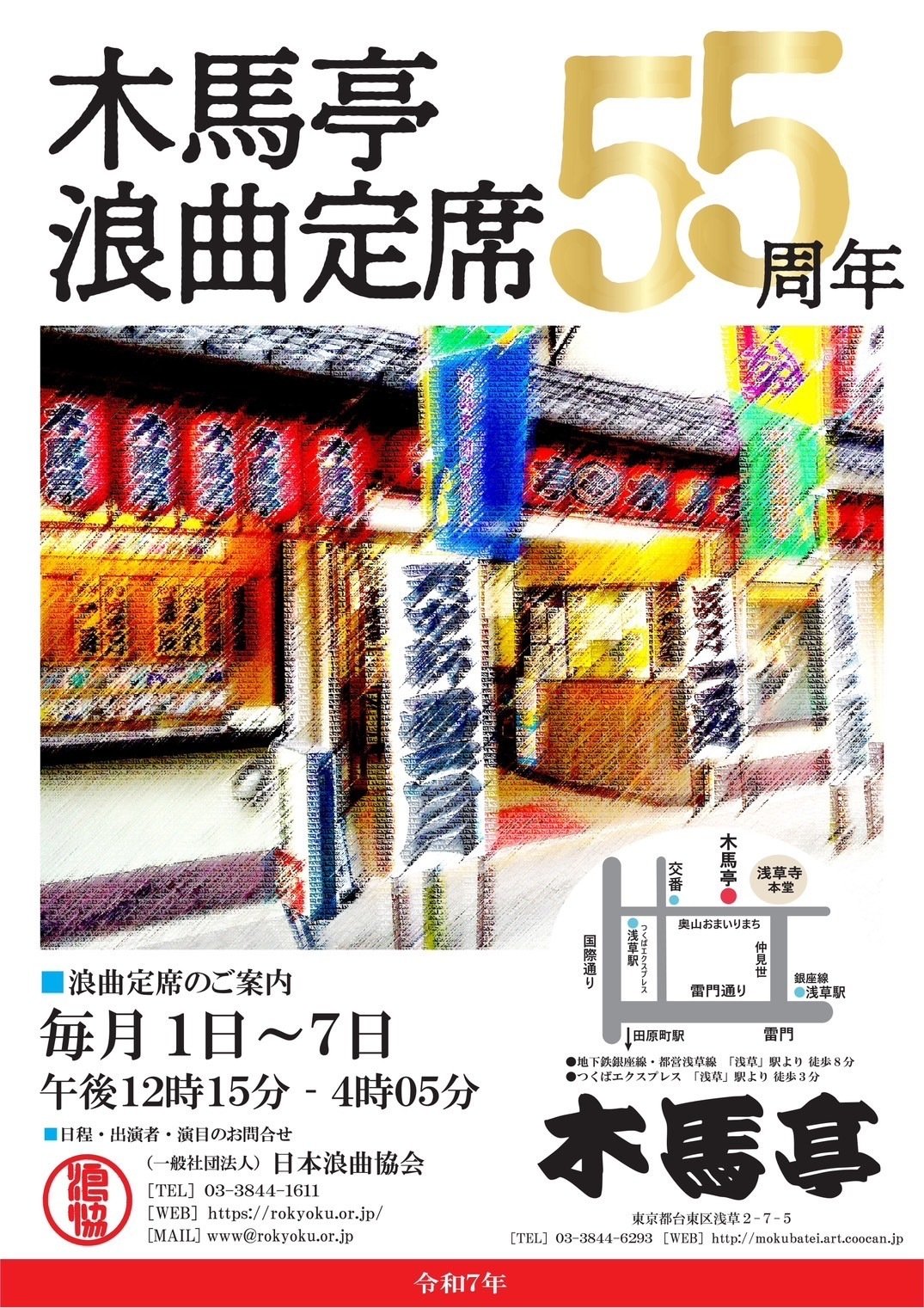 2025年 5月の予定｜東家三可子