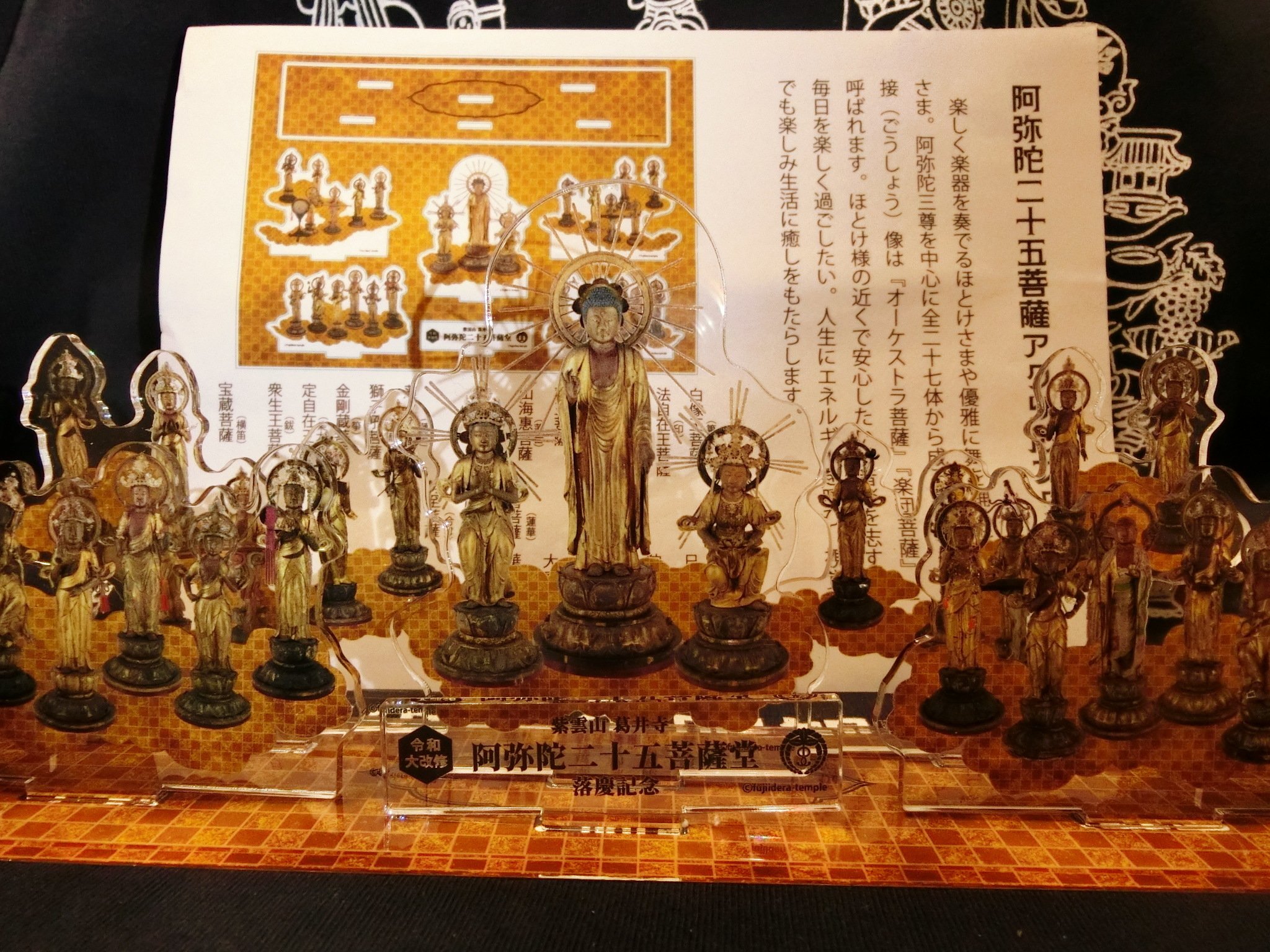 ☆特別拝観☆葛井寺：千手観音＠国宝&阿弥陀堂の阿弥陀三尊×二十