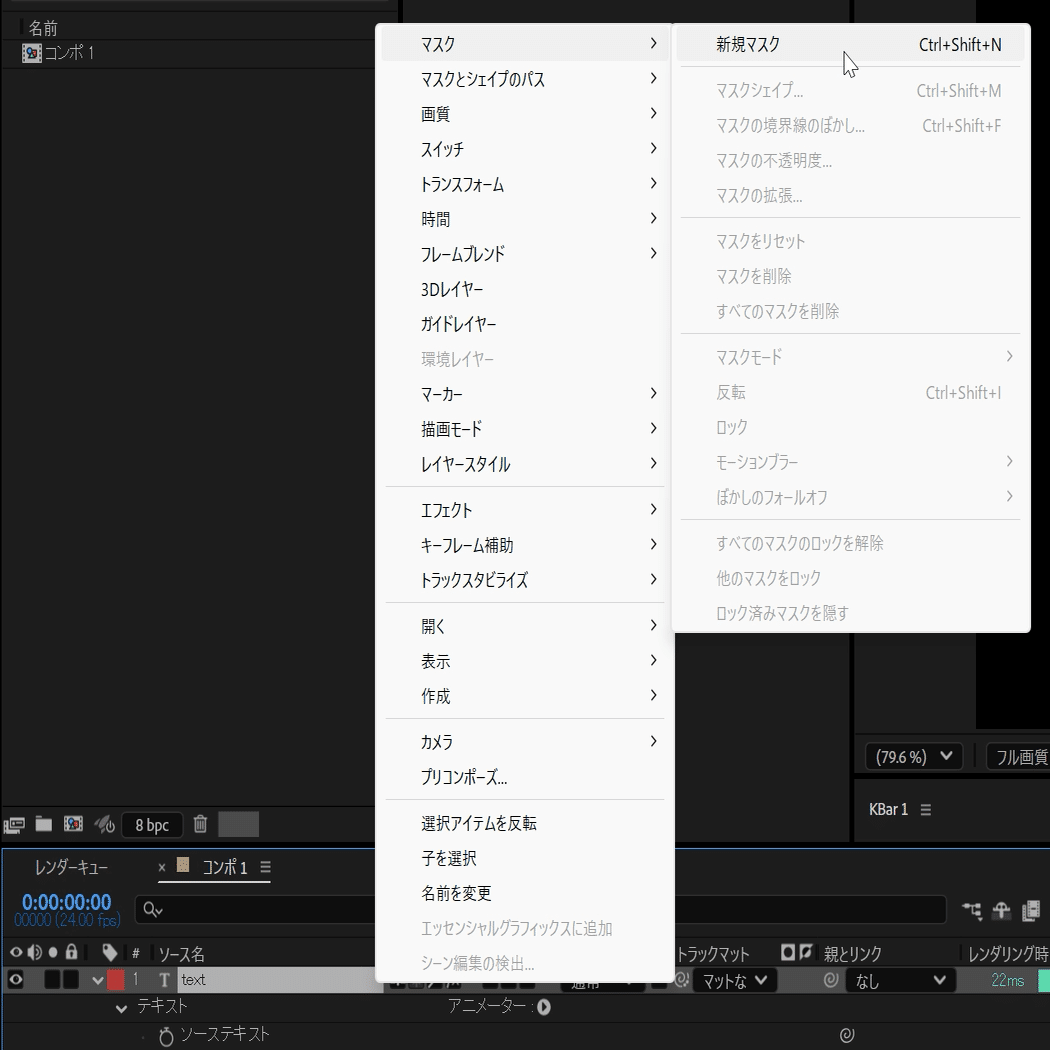 P_TextMask」を標準エフェクトのみで再現する方法とメモ｜ポピー