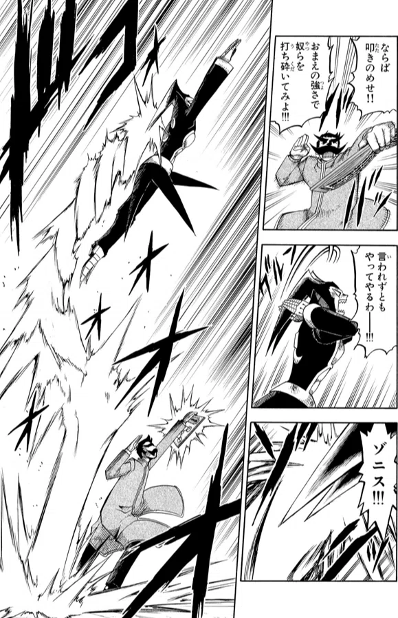 金色 の ガッシュ 2  バリー 金色のガッシュ 2 単話版 Page 29