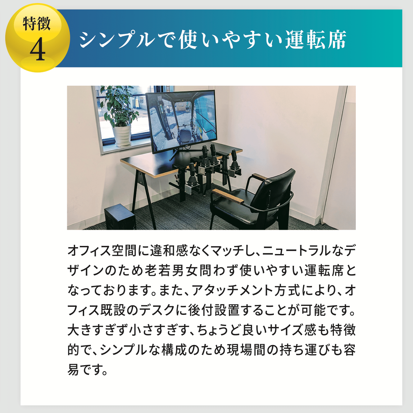 各業界のIoT事例：建設業界2〜レトロフィットで遠隔操作〜｜高知のIoT屋