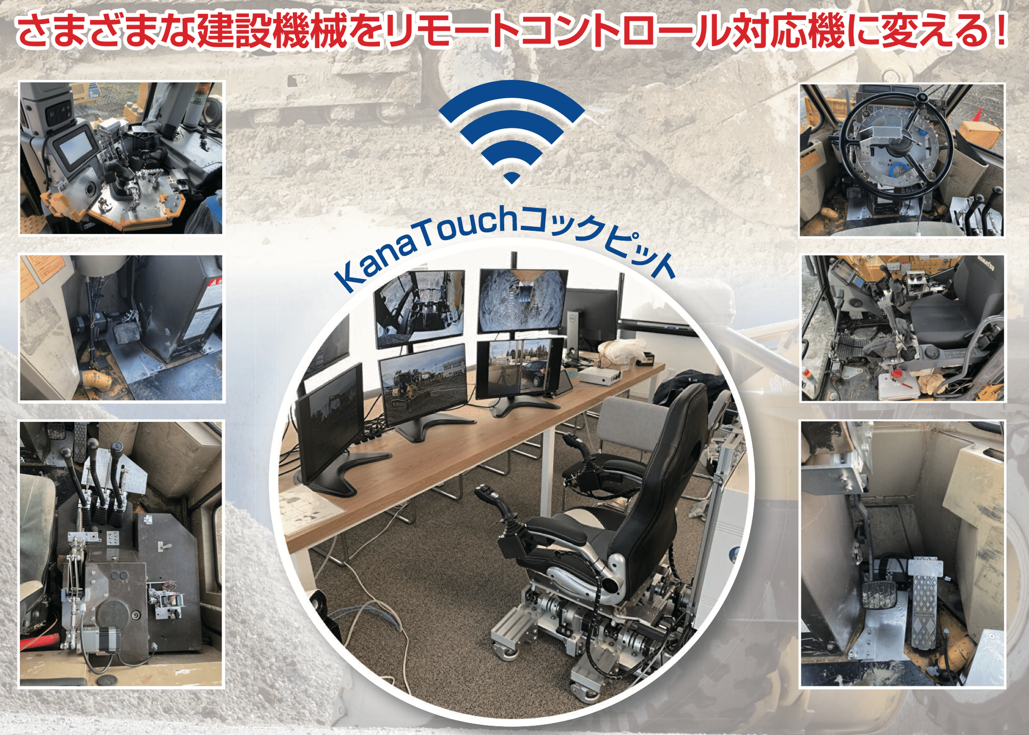 各業界のIoT事例:建設業界2〜レトロフィットで遠隔操作〜|高知のIoT屋 各業界のIoT事例:建設業界2〜レトロフィットで遠隔操作〜|高知のIoT屋